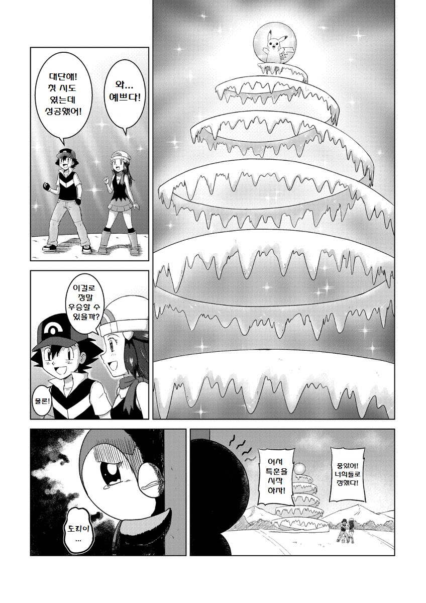 manga_1668685_090.jpg