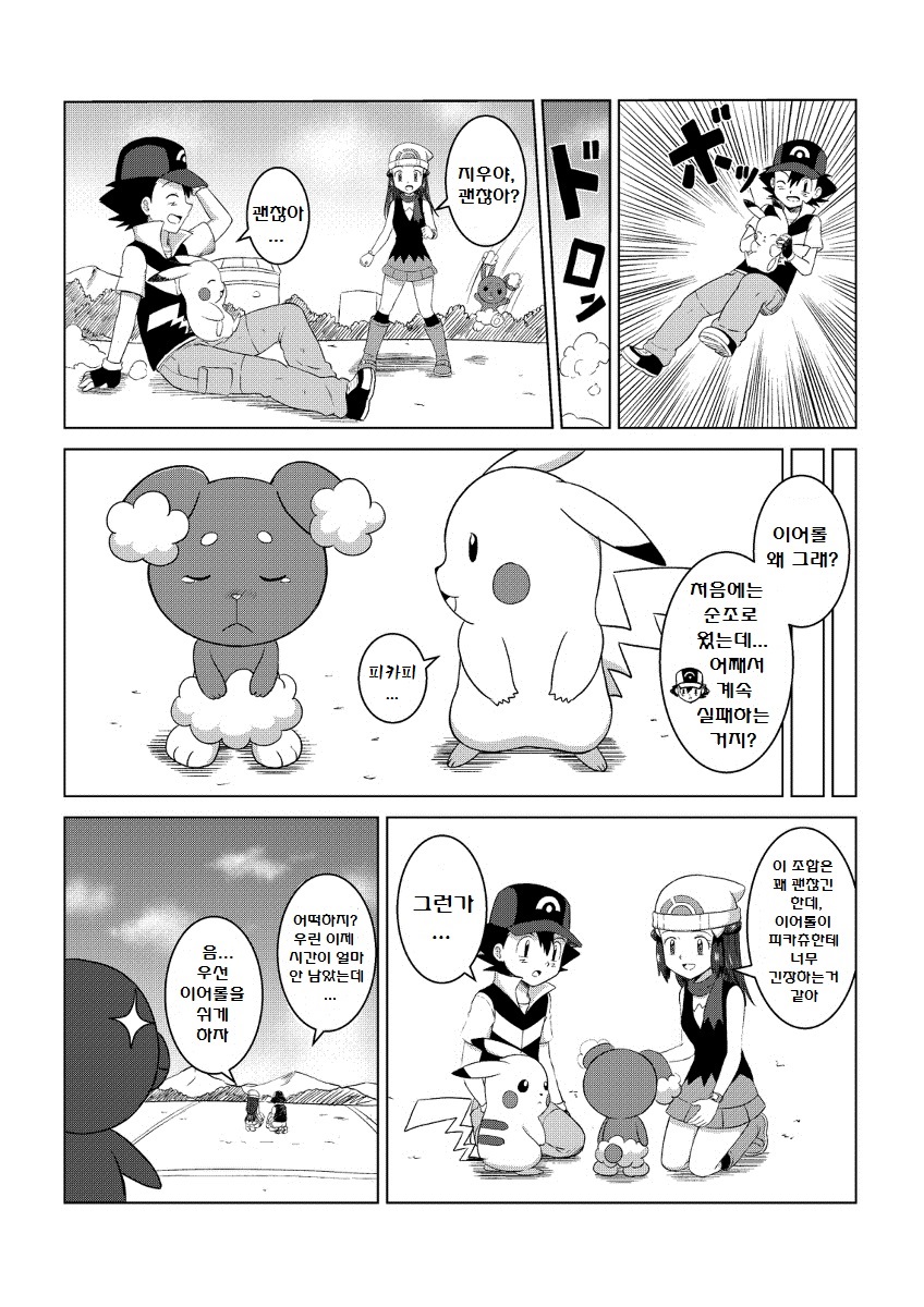 manga_1668685_093.jpg