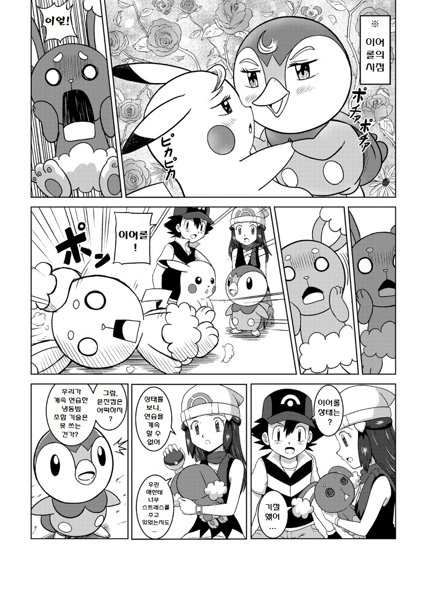 manga_1668685_095.jpg