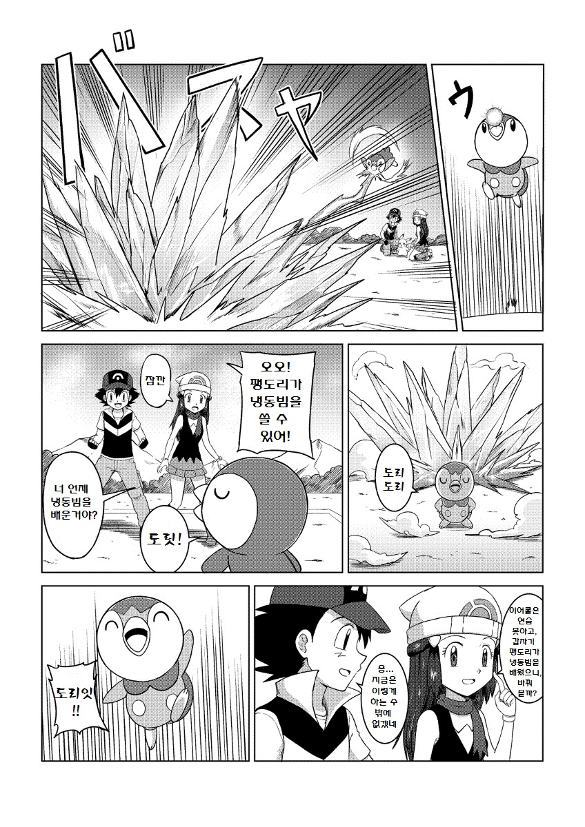 manga_1668685_096.jpg