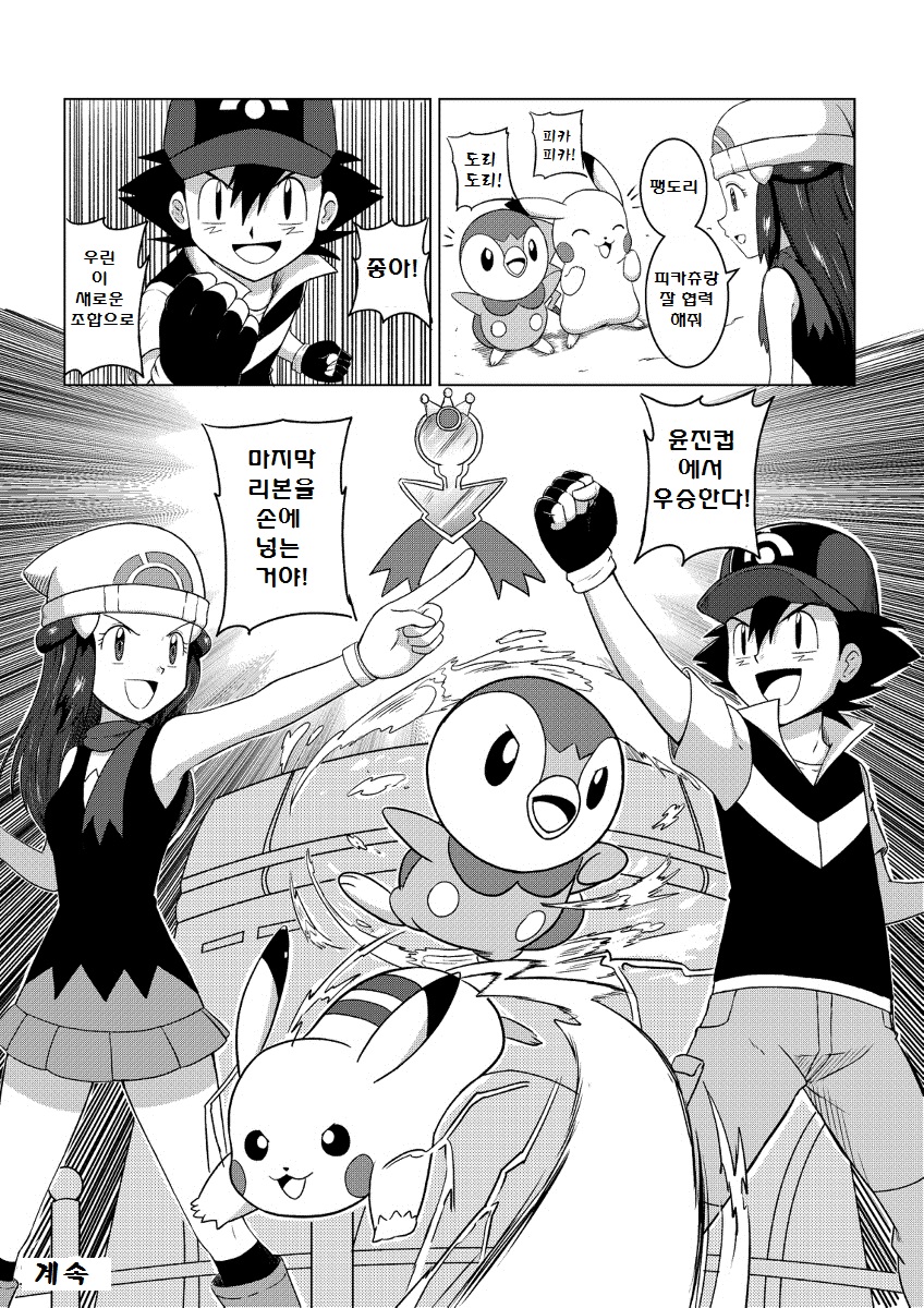 manga_1668685_097.jpg
