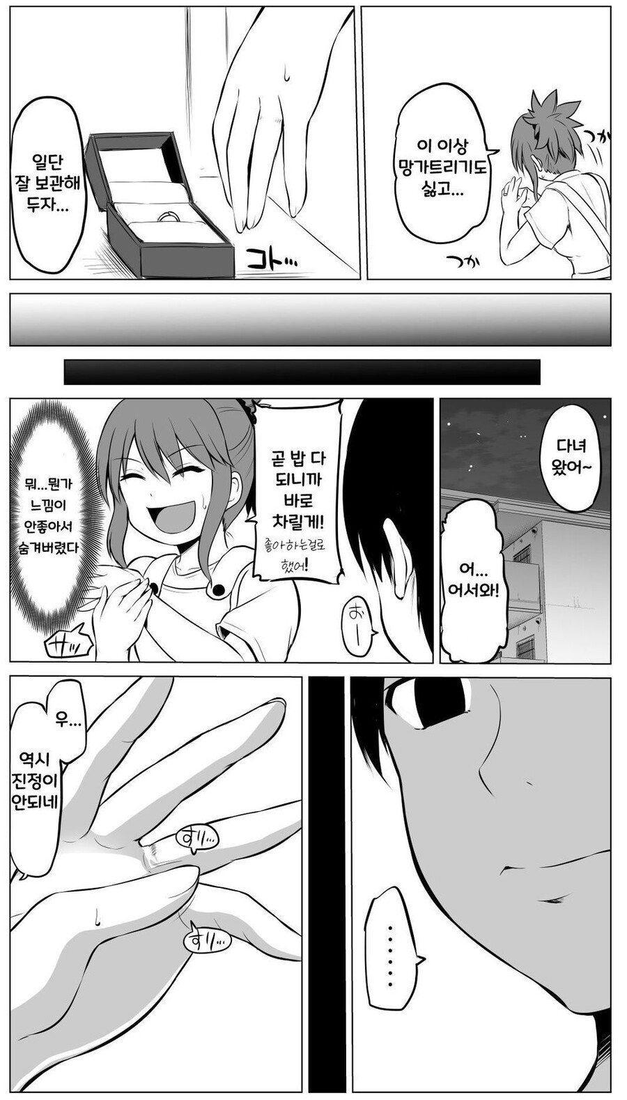 manga_1675399_002.jpg