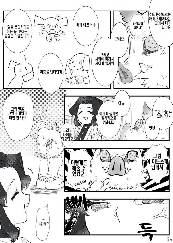 manga_1692926_006.jpeg