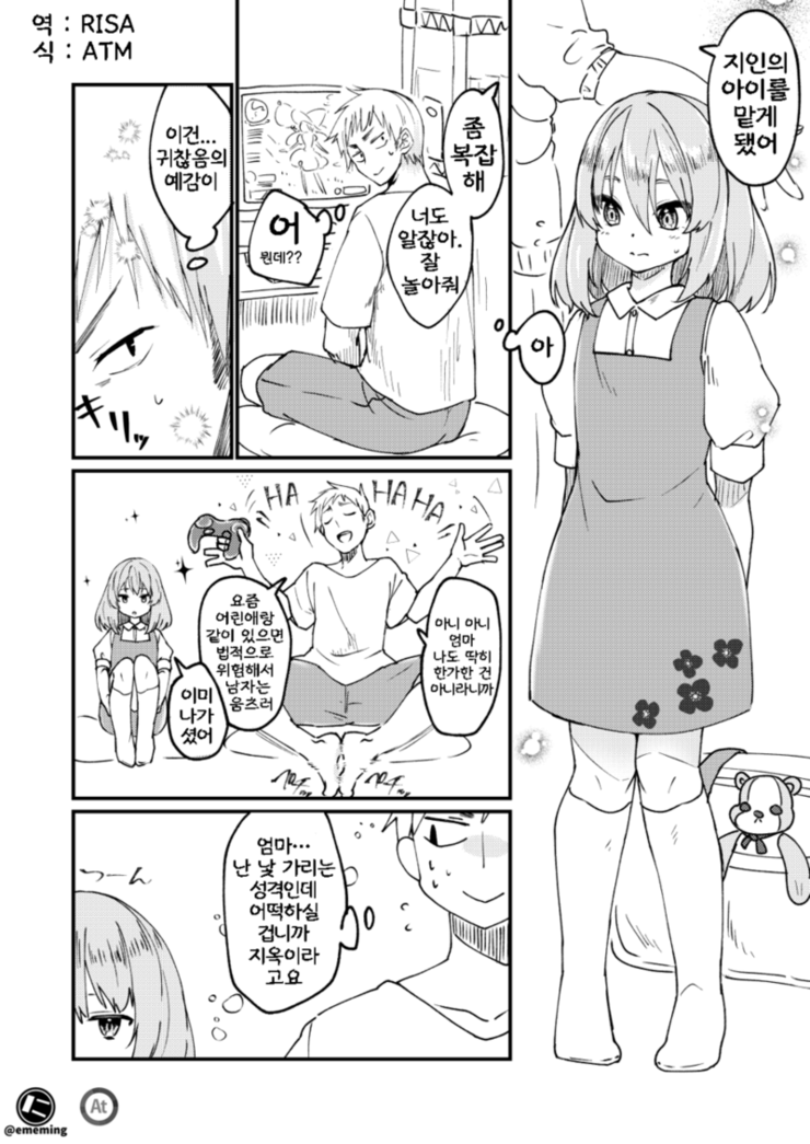 manga_1698530_001.png
