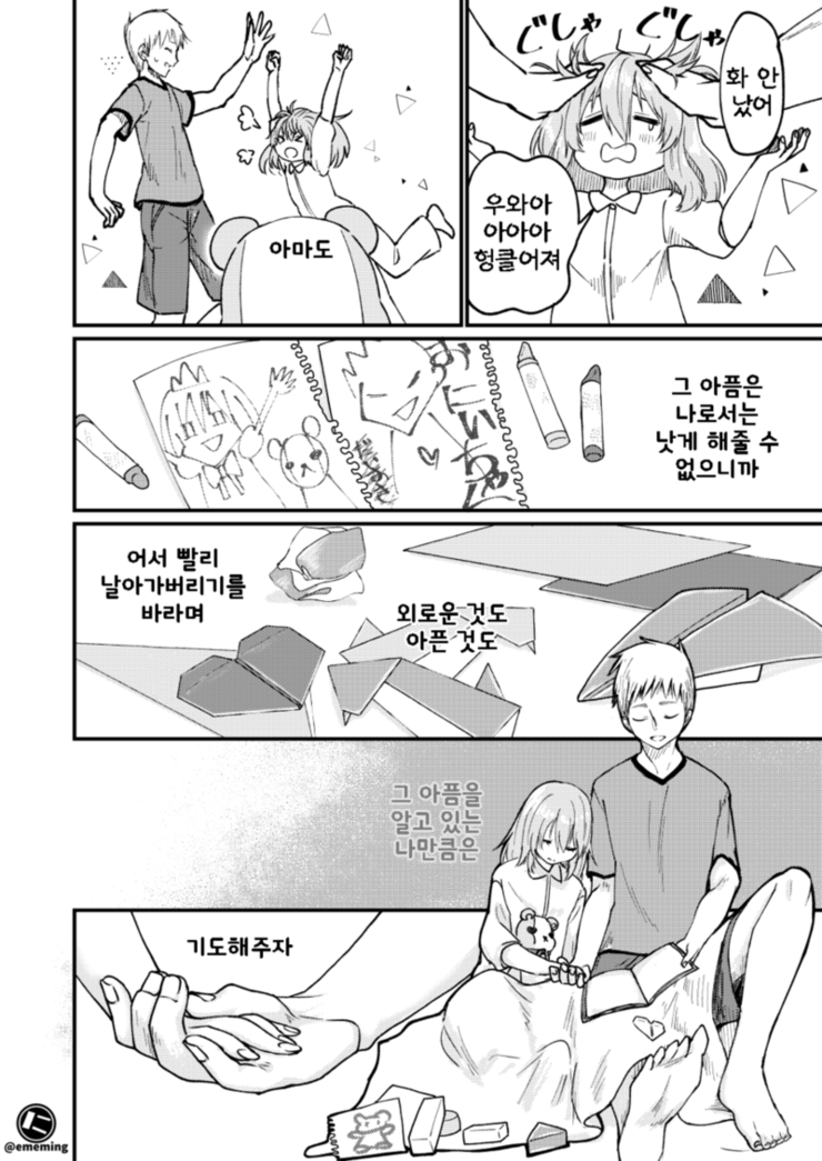 manga_1698530_009.png