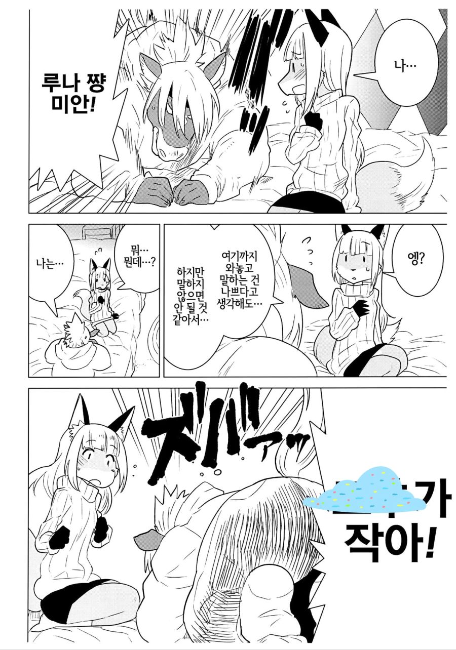 manga_1719410_002.jpg