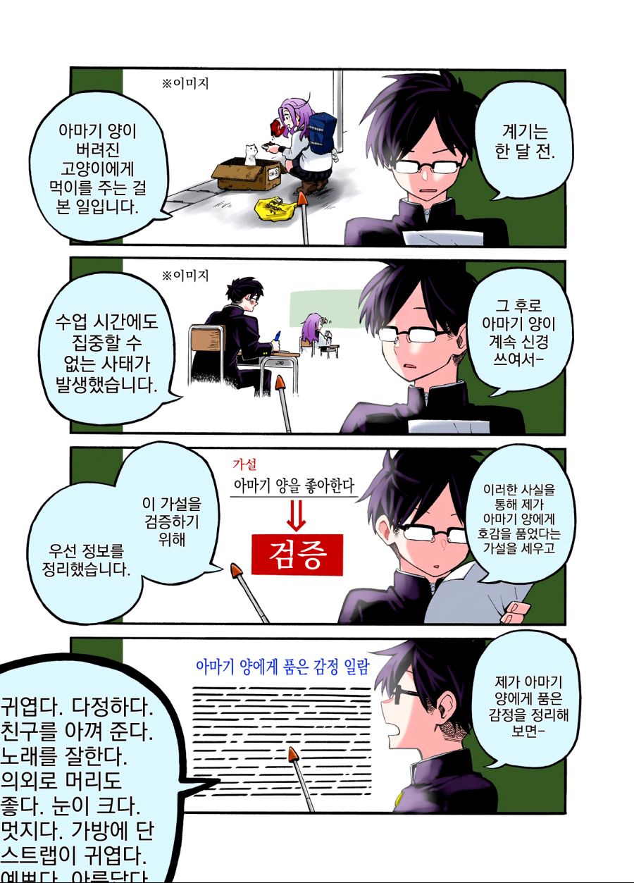 manga_1794602_003.jpg