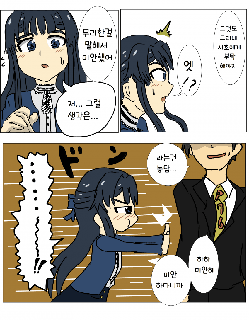 manga_1800858_002.png