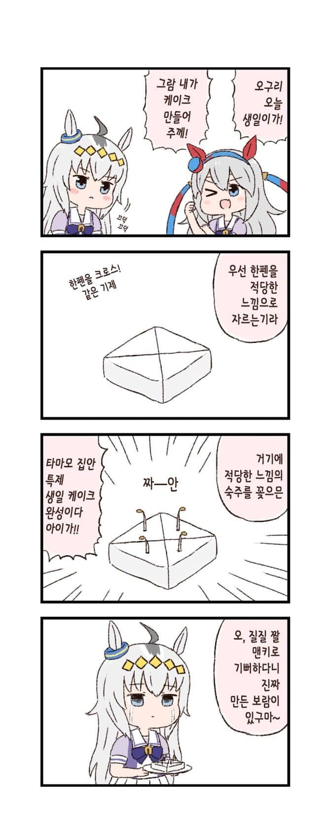 manga_1964105_001.jpg
