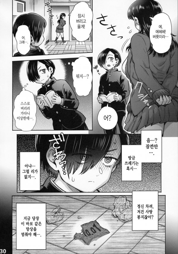 manga_1971444_002.jpeg
