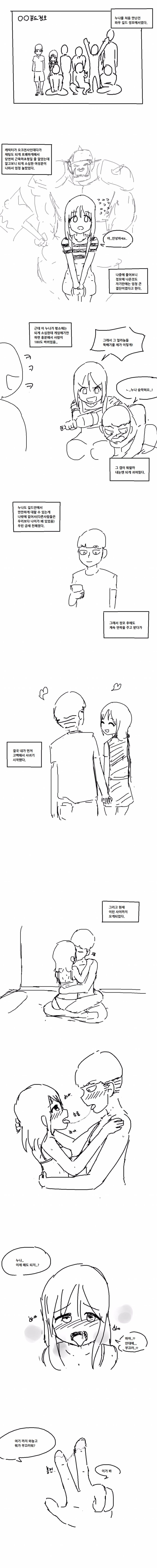 manga_198494_001.jpg