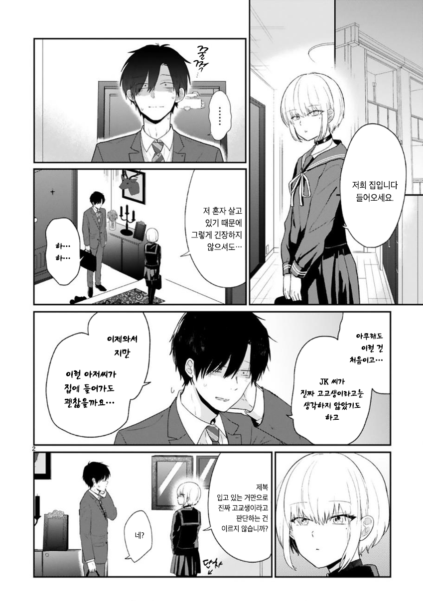 manga_203882_004.jpg