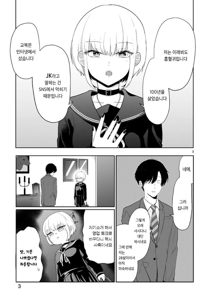 manga_203882_005.jpg