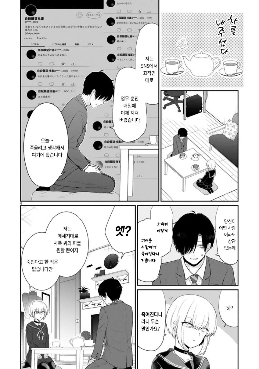 manga_203882_006.jpg