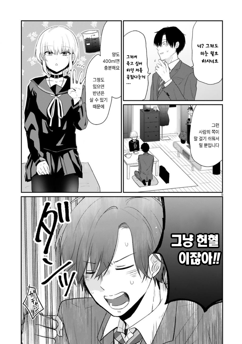 manga_203882_007.jpg