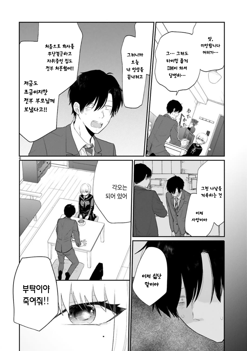 manga_203882_008.jpg