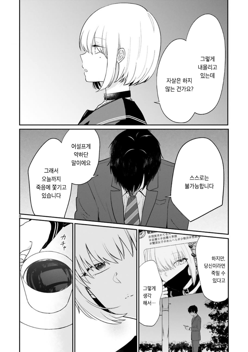 manga_203882_010.jpg