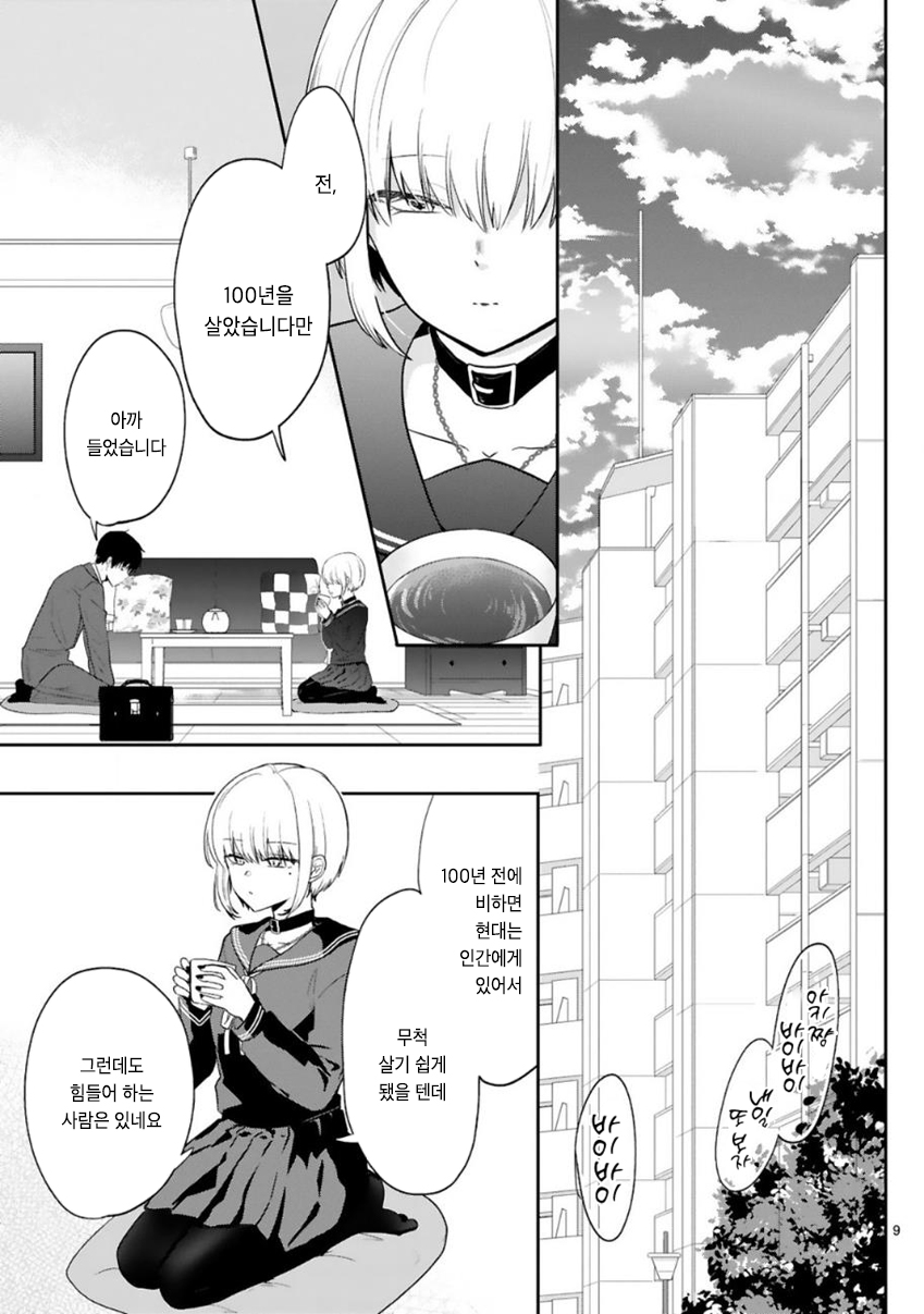 manga_203882_011.jpg