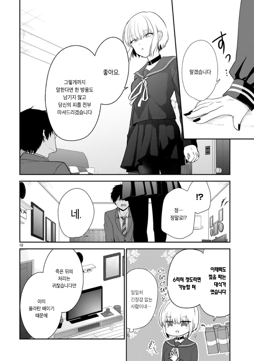 manga_203882_012.jpg