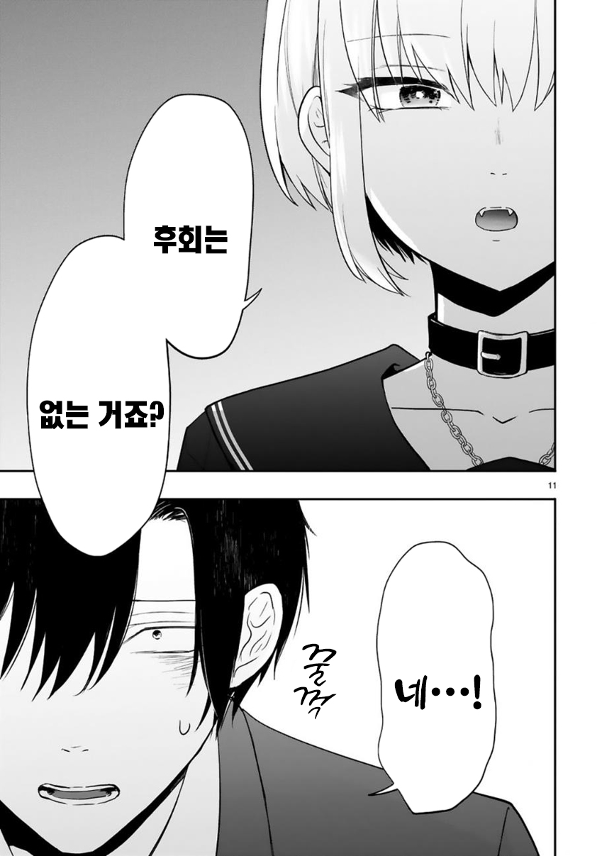 manga_203882_013.jpg