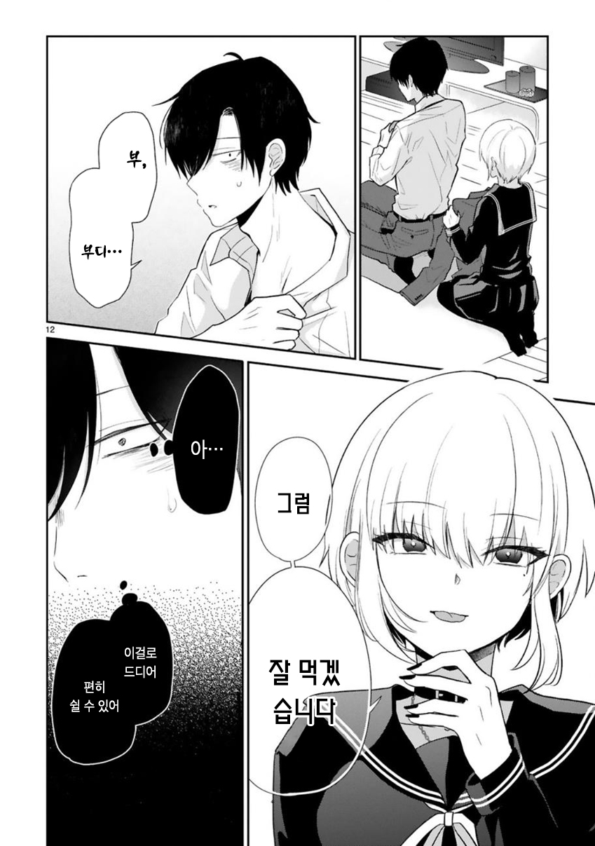manga_203882_014.jpg
