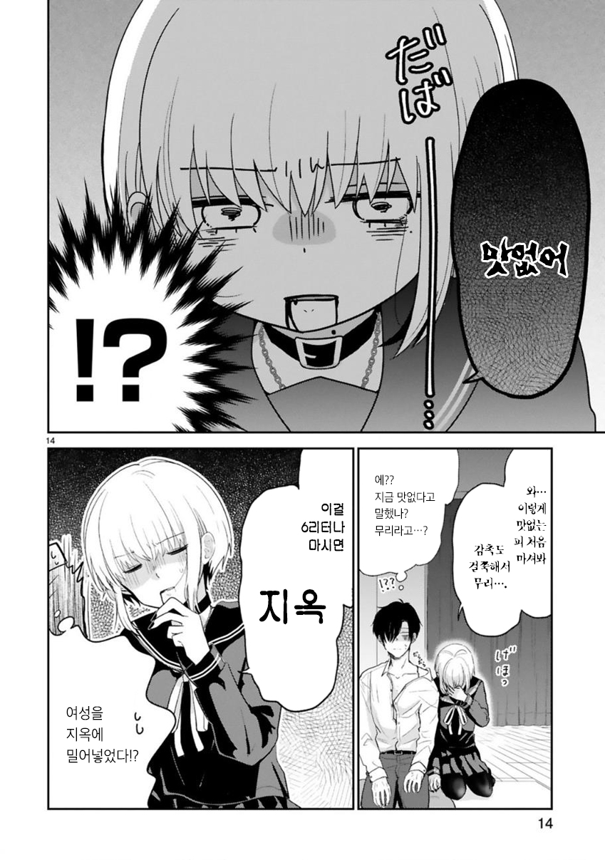 manga_203882_016.jpg