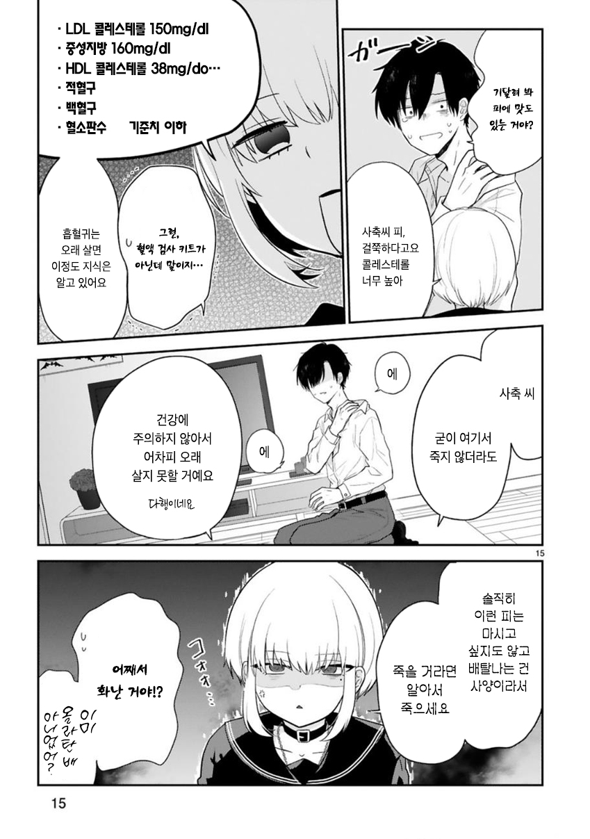 manga_203882_017.jpg