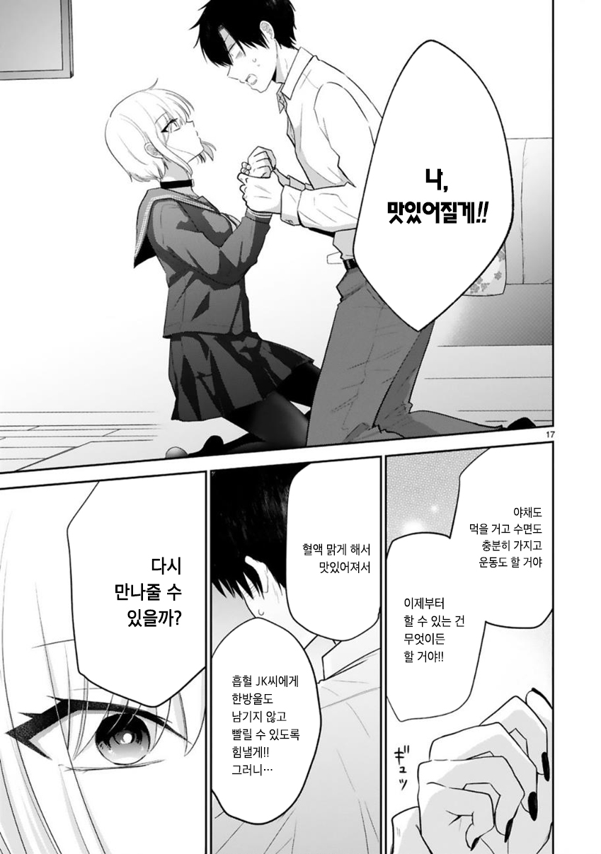 manga_203882_019.jpg