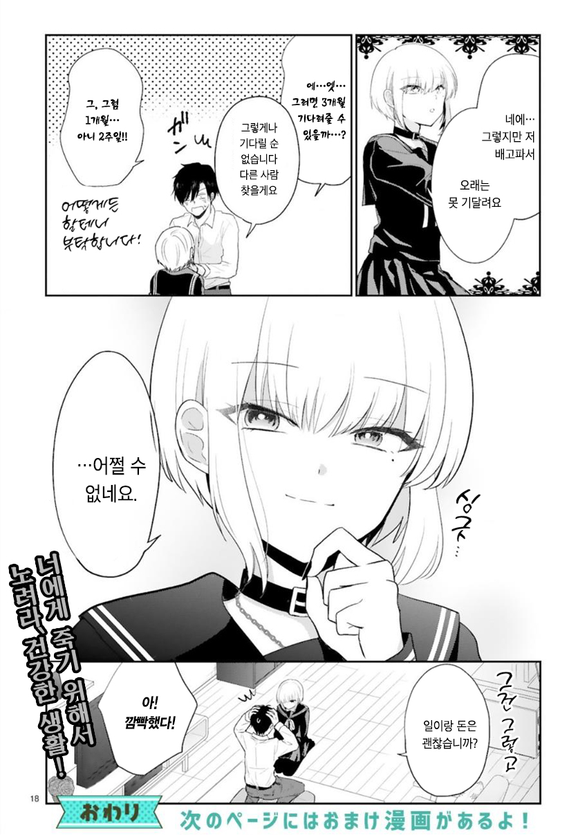 manga_203882_020.jpg