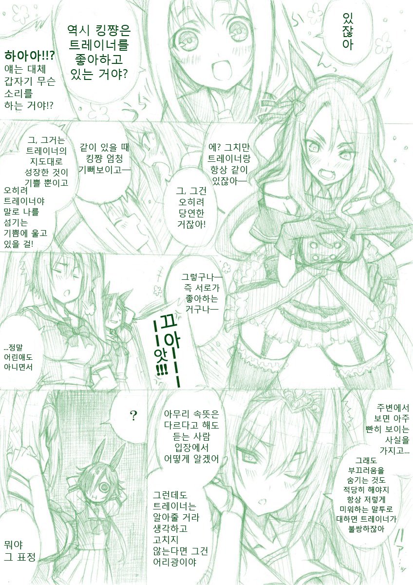 manga_2039092_001.jpeg