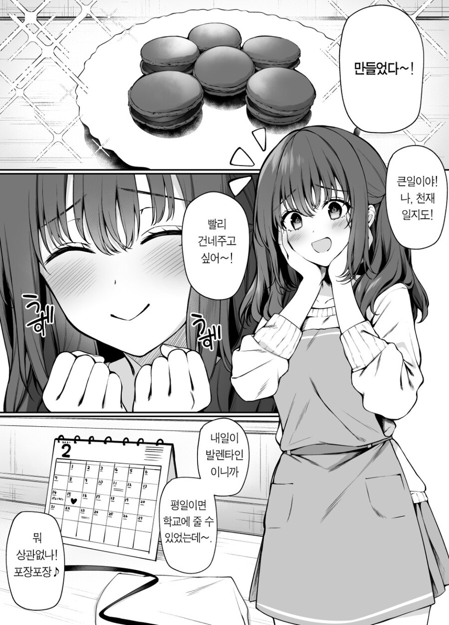 manga_2073720_001.jpg