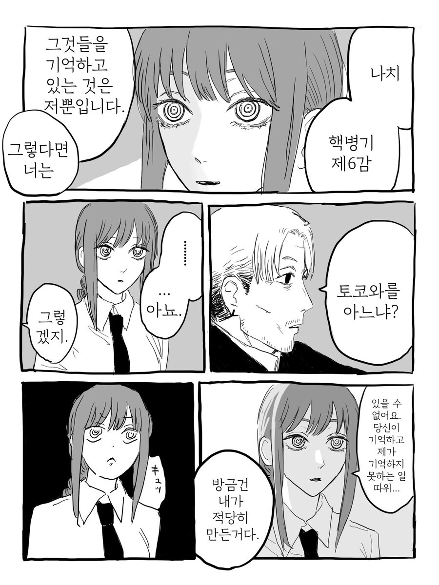 manga_2197906_001.png