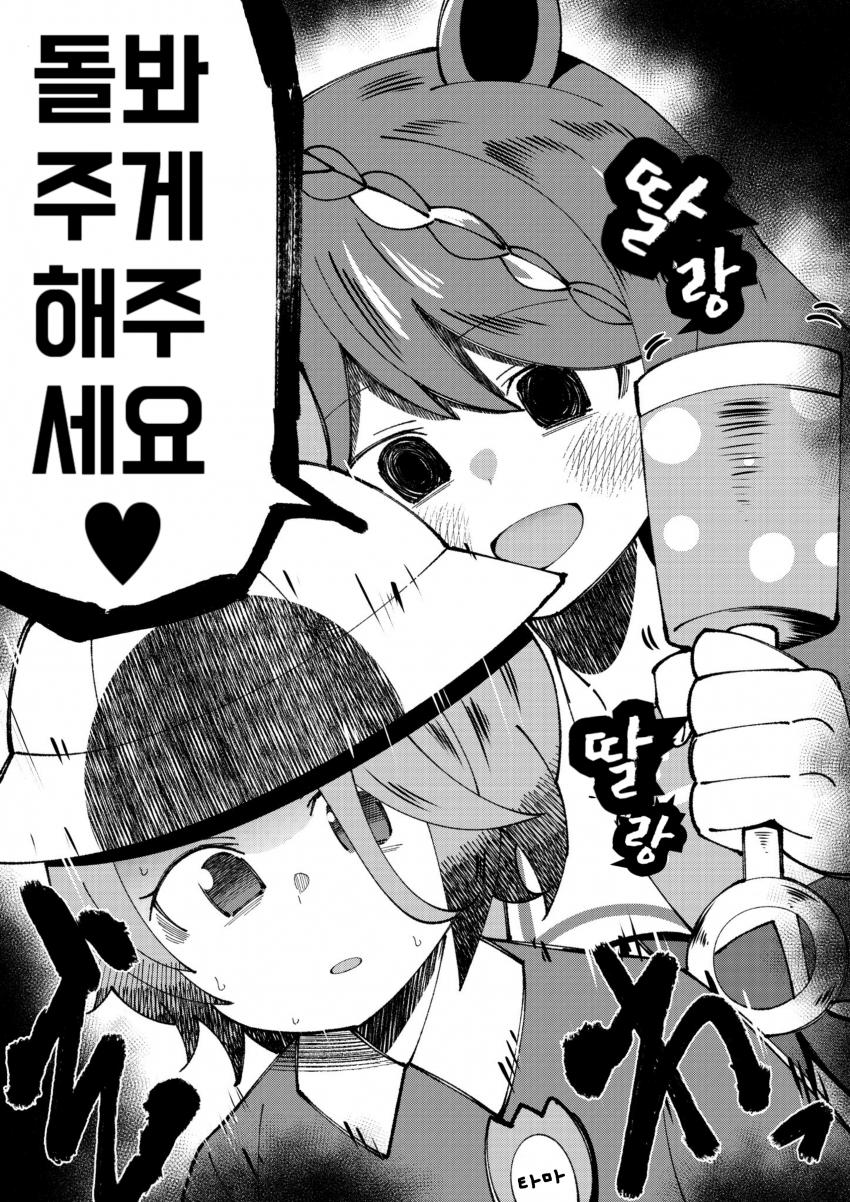 manga_2386167_002.jpg