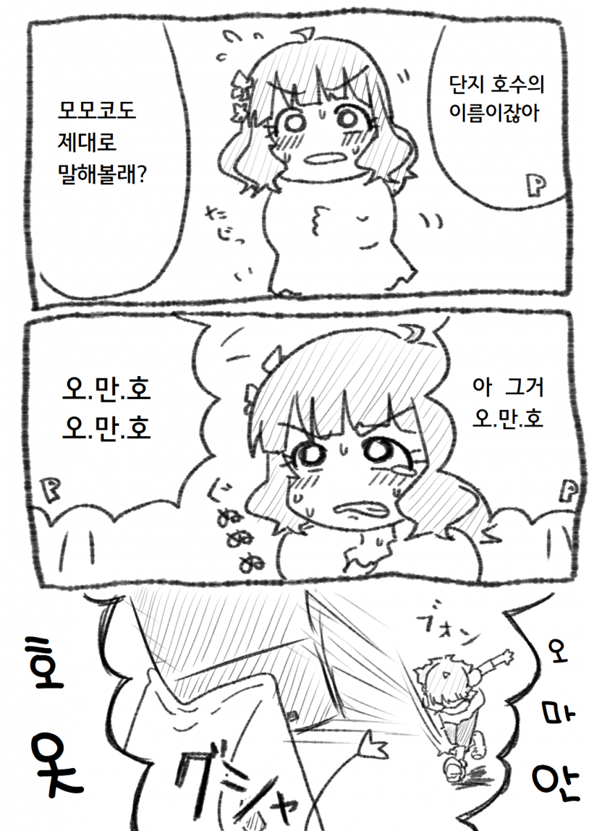 manga_243293_004.png