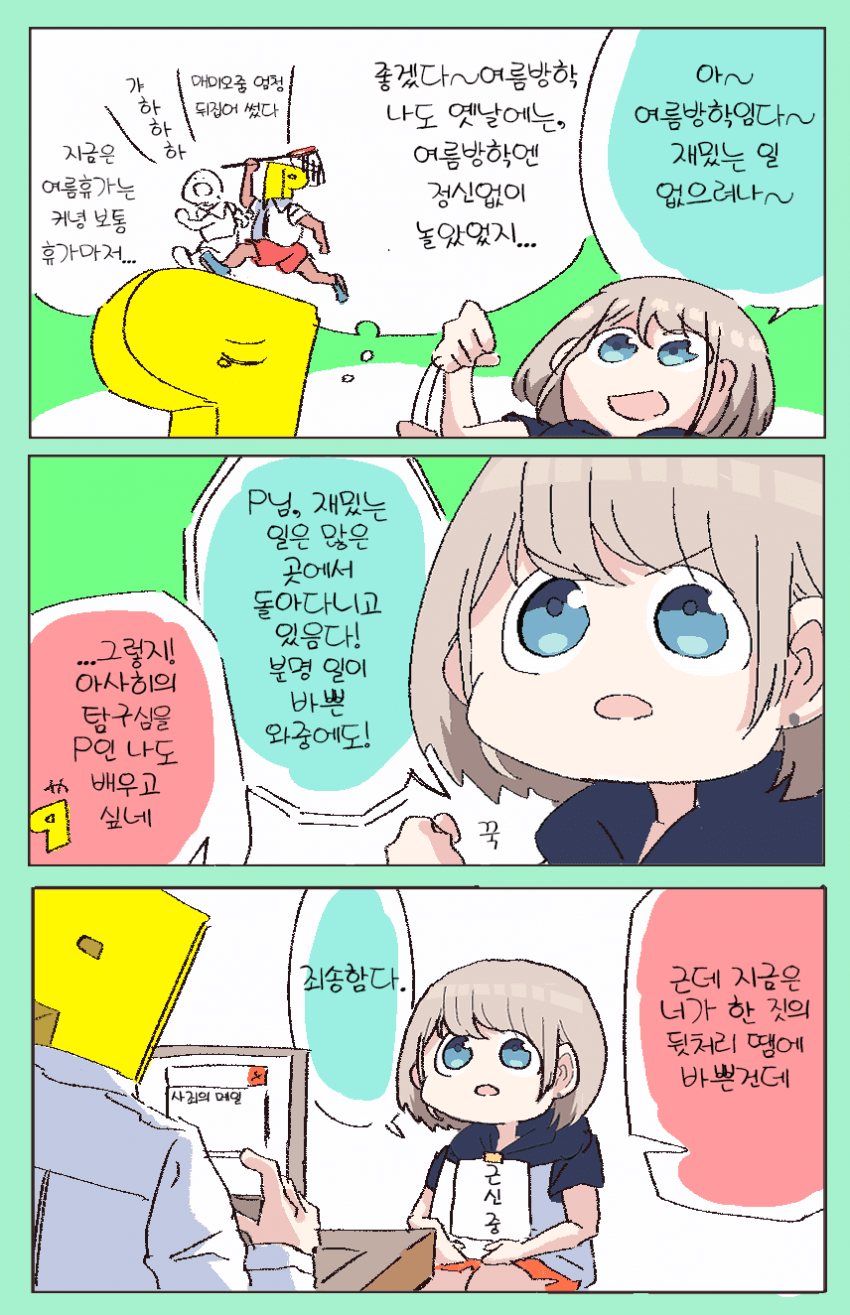 manga_249298_001.png