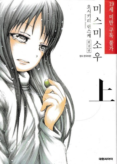 manga_2524547_003.jpeg