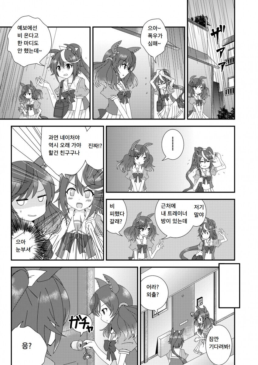 manga_2553904_001.png