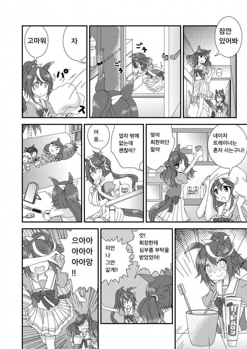 manga_2553904_002.png