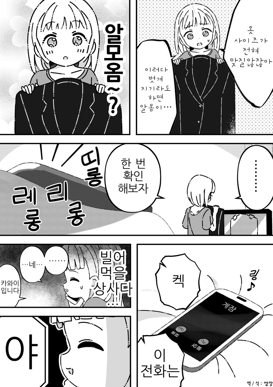 manga_2609944_006.jpg