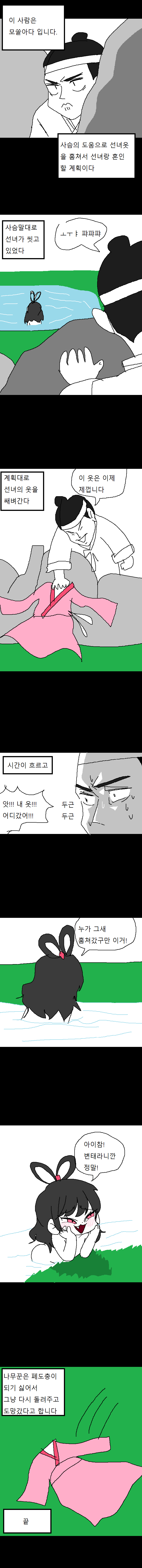 manga_271100_001.png