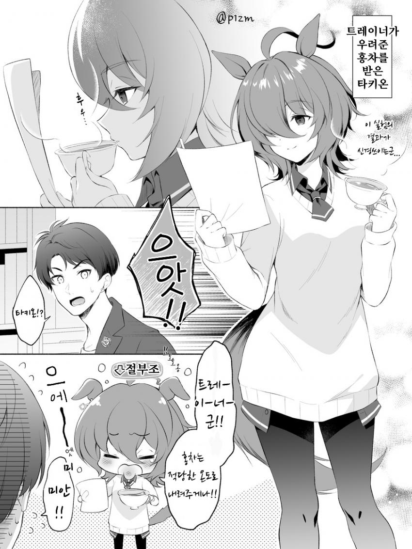 manga_2985429_003.jpeg