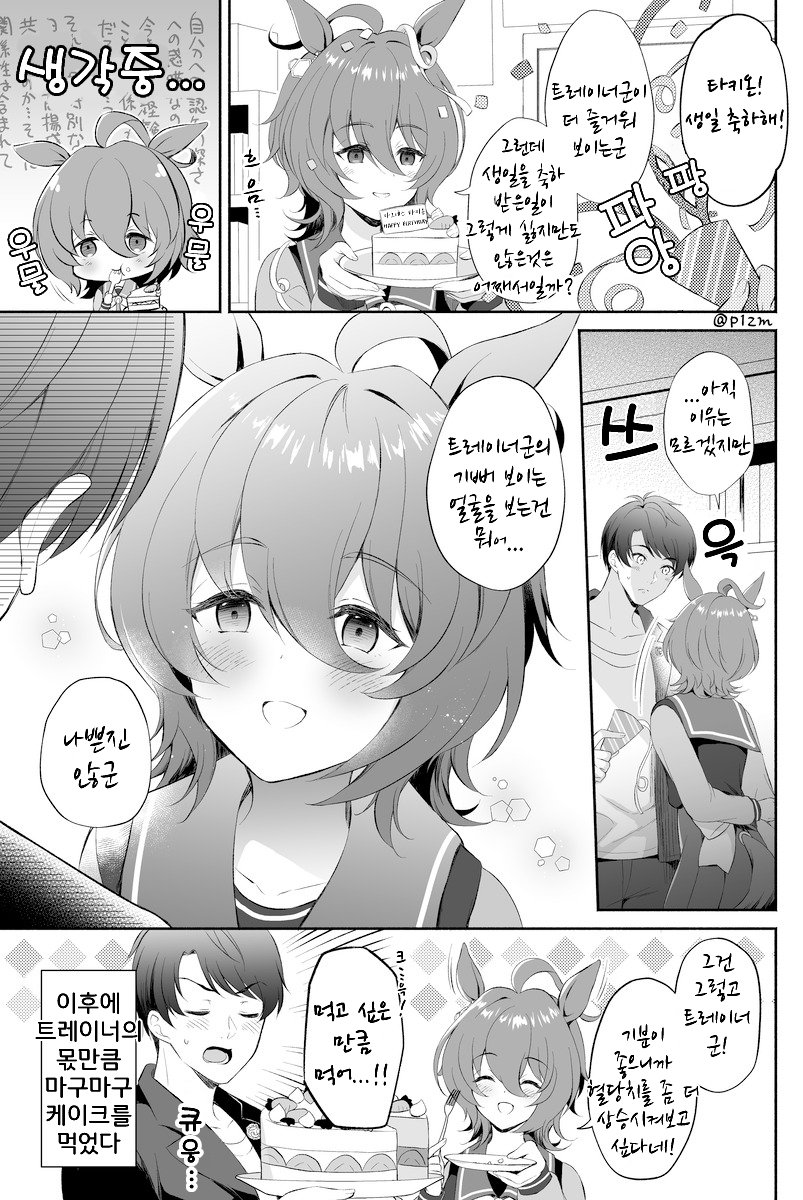 manga_2985429_004.jpeg