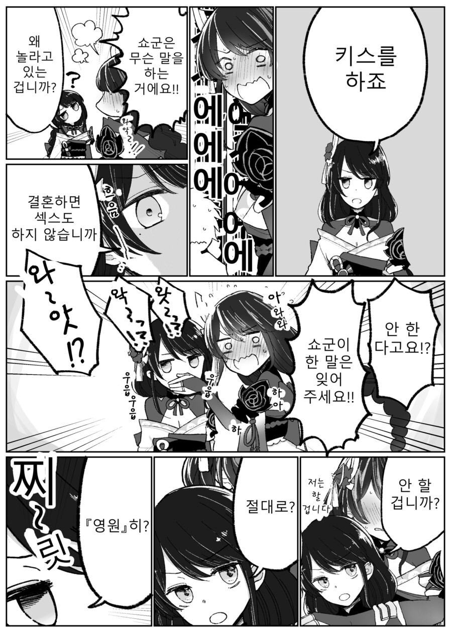 manga_3002969_005.png