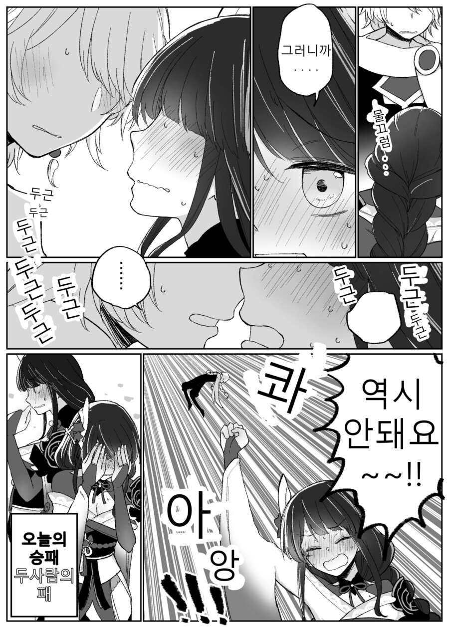 manga_3002969_008.png