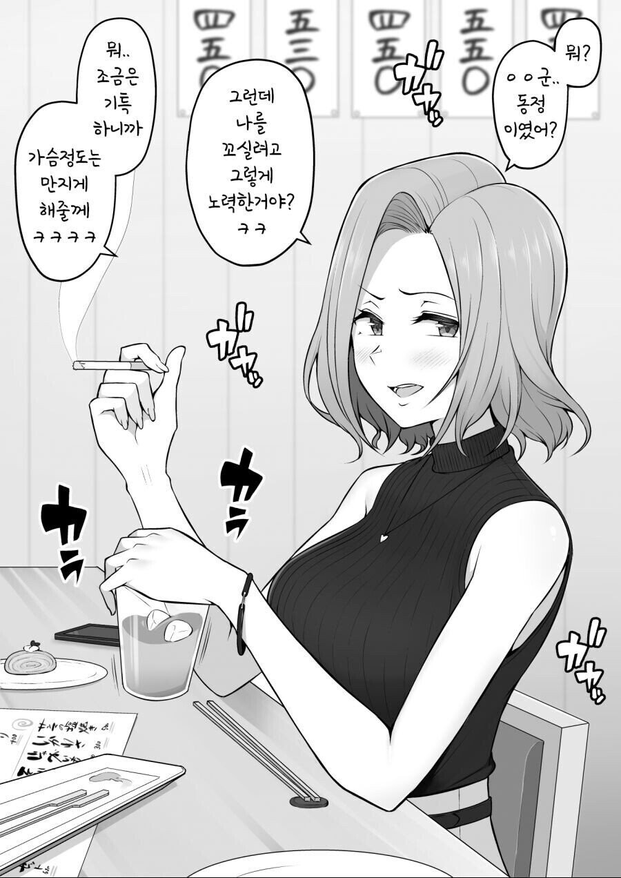 manga_3079764_001.jpeg
