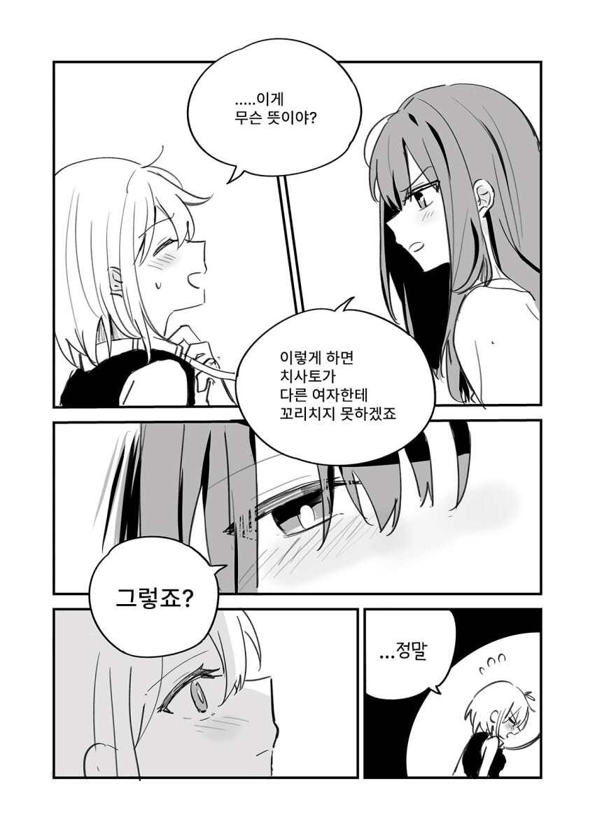 manga_3099855_005.png