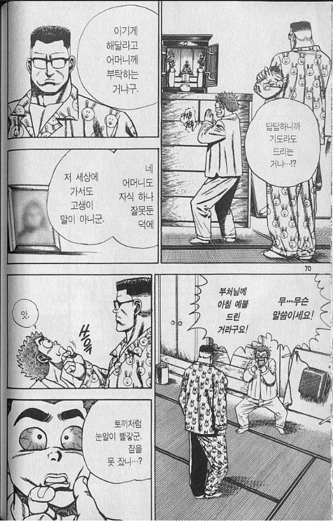manga_3246818_006.jpg