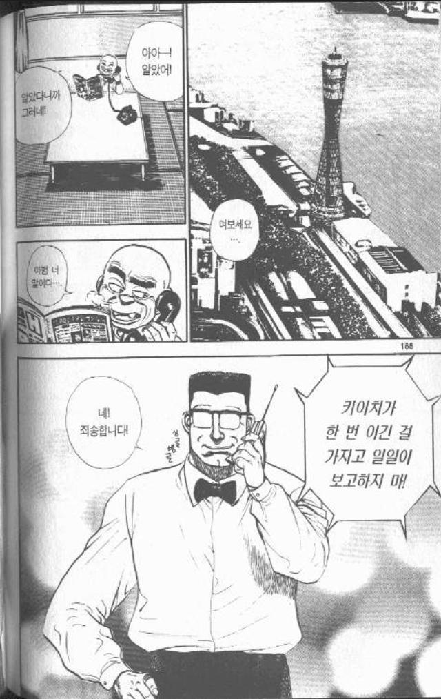 manga_3246818_011.jpg