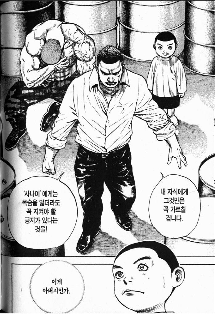 manga_3246818_012.jpg