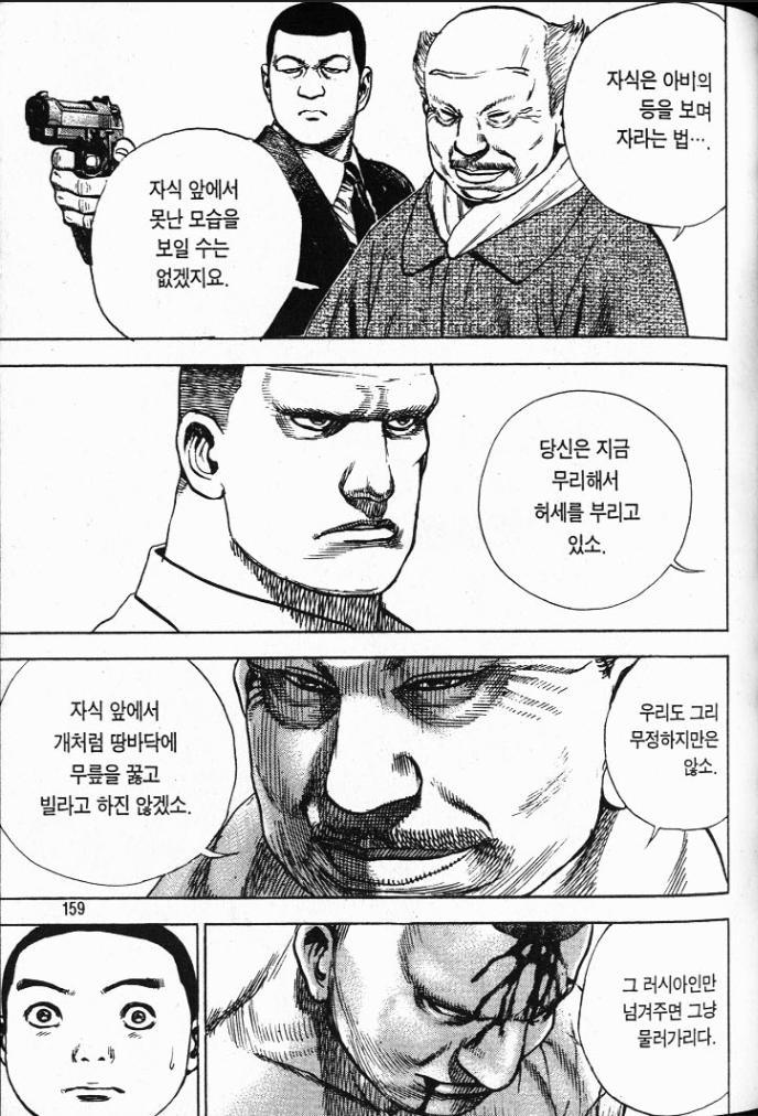 manga_3246818_013.jpg